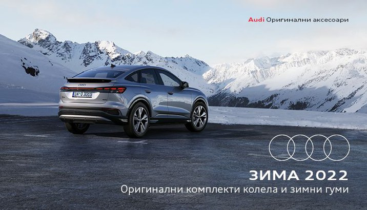 Audi Winter Brochure 2022