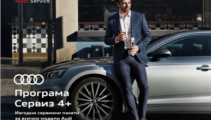Audi Service 4+