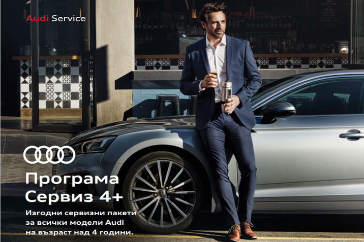 Audi Service 4+